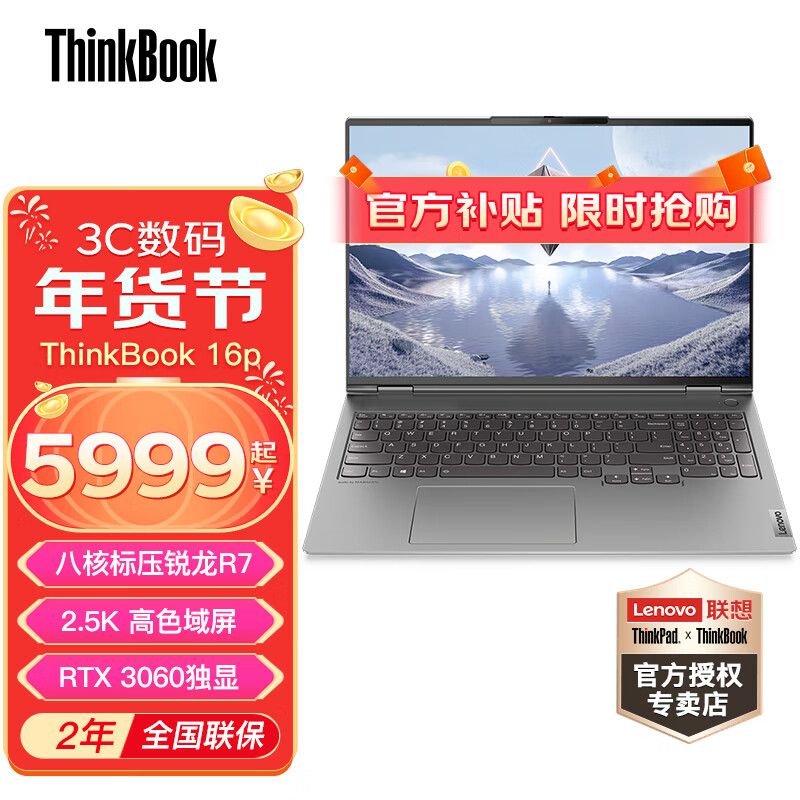 ThinkPad ThinkBook 16p怎么样入手更具性价比？真实测评质量优劣！