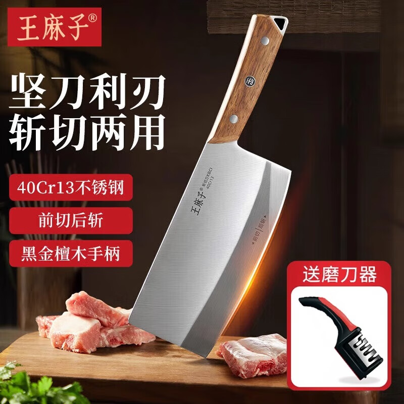 王麻子菜刀砍骨刀切菜刀家用刀具锋利斩切刀切片刀厨房专用商用两用