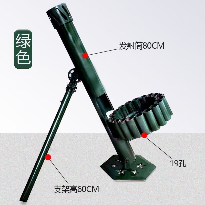 天颛意大利炮过年放炮神器二踢脚发射器连发支架二脚踢迫击炮台礼炮架