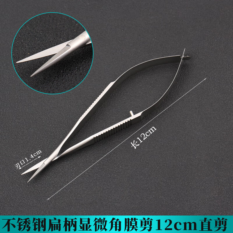 凯哈医疗 显微外科器械医用眼科剪刀双眼皮手术工具开眼角拆线剪角膜