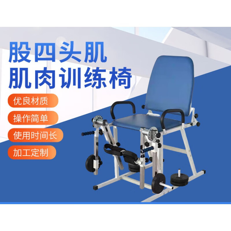 【jd健康】股四头肌肌肉训练椅牵引弯曲膝关节训练器锻炼腿部肌肉训练