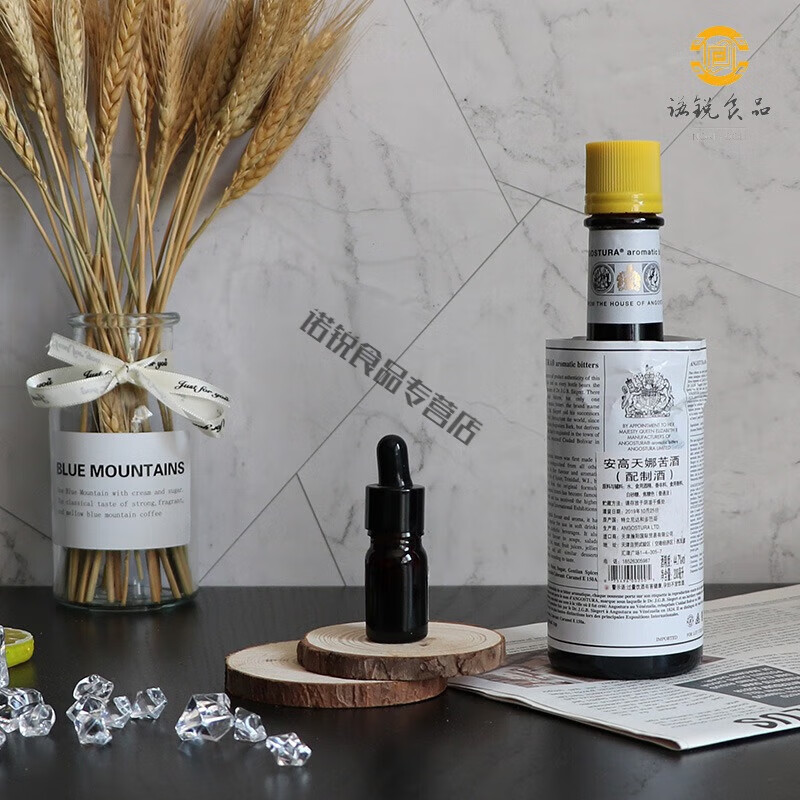 奢氧安高天娜原味橙味苦精5ml比特储斯柠檬巧克力味滴管瓶分装调 原味