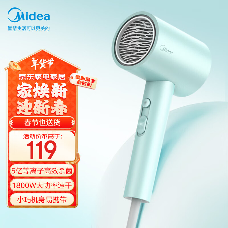 ���ģ�Midea��5�ڵ����ӻ����紵�� ɱ����������Ͳ 1800W�����ٸɴ����-FJ308 ���˽������Ƽ�