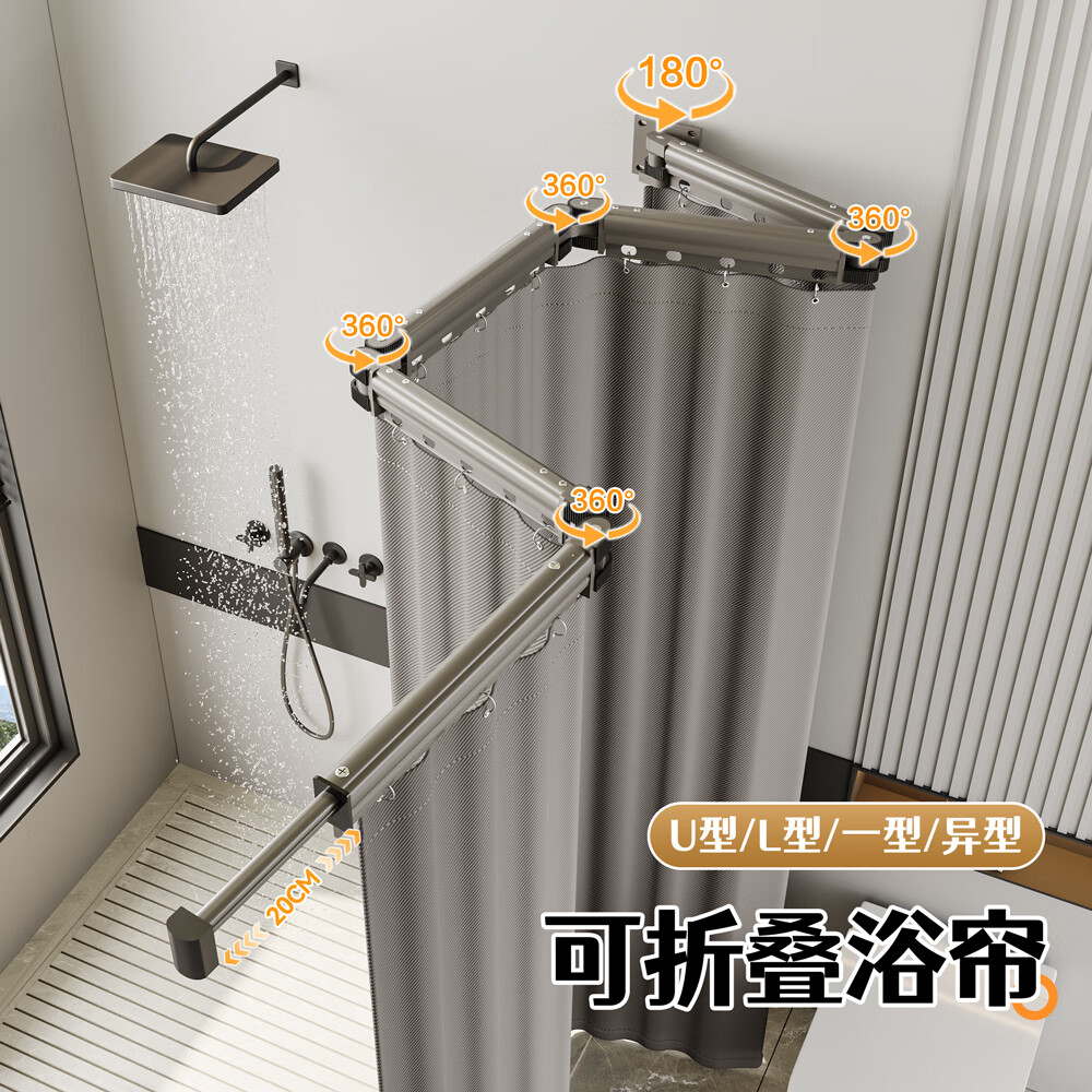 韩娜折叠浴帘免打孔晾衣杆浴室隐形隔断帘干湿分离l形弧形u型卫生间 5折【灰色杆+灰色1.8米高浴帘】
