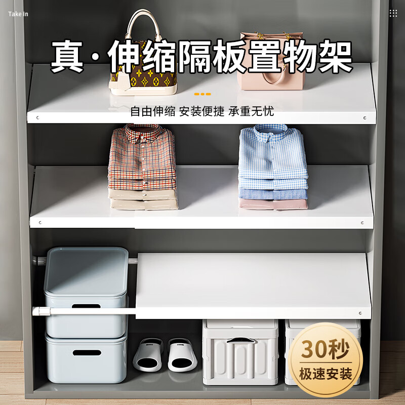 妙普乐免钉可伸缩衣柜收纳分层隔板 衣柜分层隔板衣橱柜子可伸缩收纳