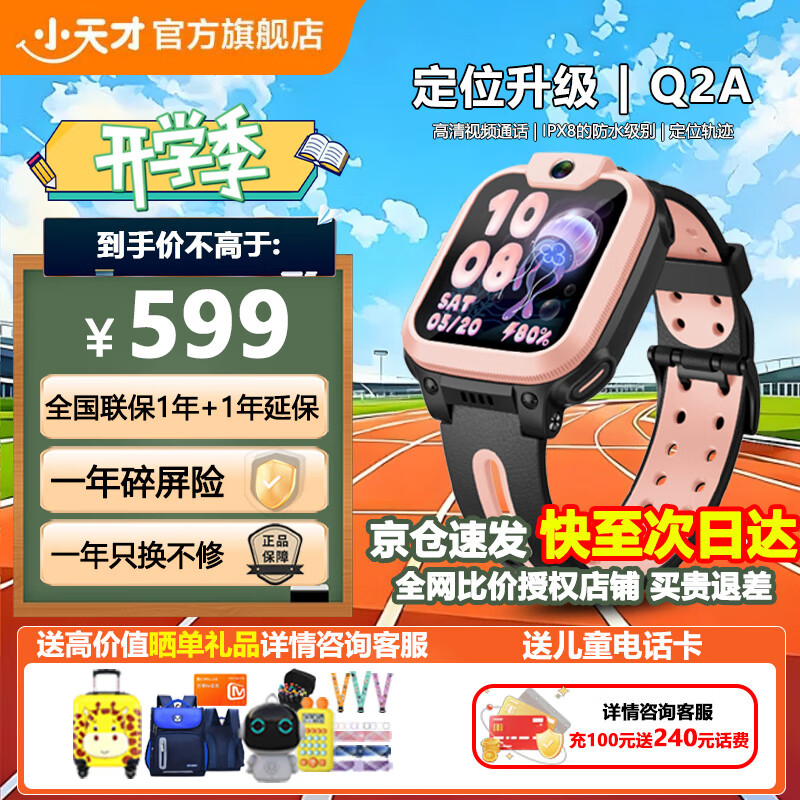 С��ŵ绰�ֱ�Q2A/N3��ˮGPS��λ��������ʷ�켣ȫ��ͨ4G��Ƶ�绰��ͯ�ֱ��˶��������ܶ�ͯ�ֱ��� Q2A���Ʒ�