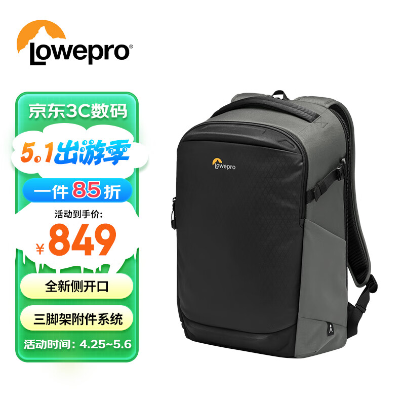 乐摄宝（Lowepro）相机包Flipside 400AW III火箭手大容量户外专业保护单反微单相机摄影包双肩包 灰色 LP37353-PWW