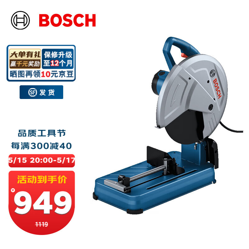 博世（BOSCH）GCO 230 专业型材切割机金属切割锯2300瓦专业型材切割机 官方标配