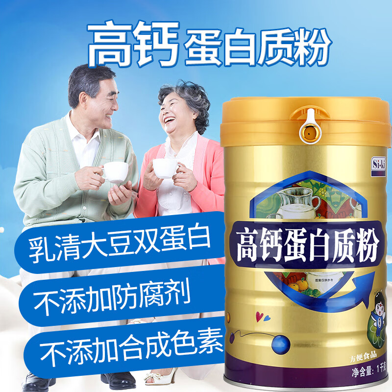 时健高钙蛋白质粉*2罐礼袋款高钙高蛋白增强体质送亲人朋友父母好礼 2罐*高钙蛋白质粉（礼袋装）
