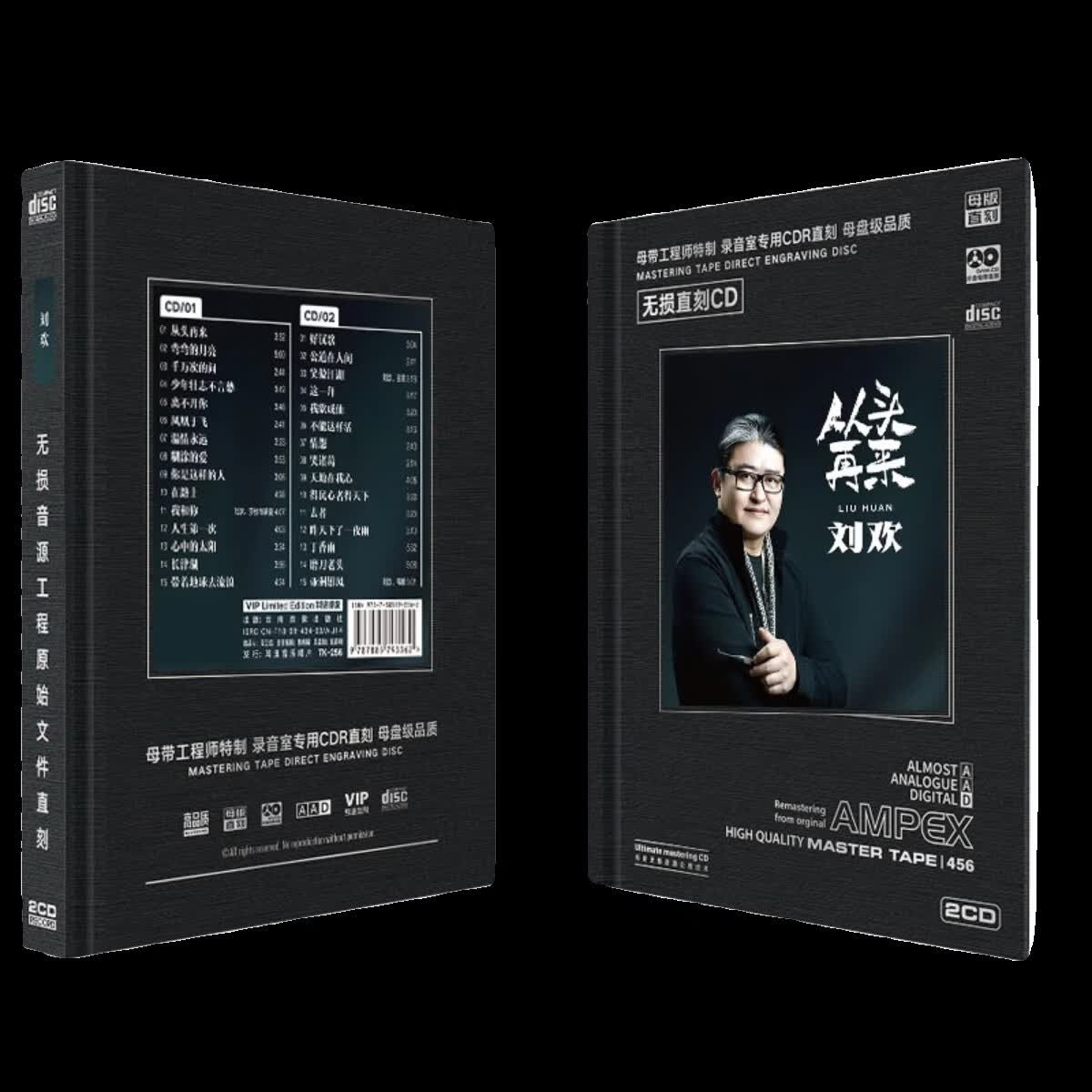 原装正版刘欢cd 从头再来 经典流行歌曲精选 无损直刻音质 车载cd碟片