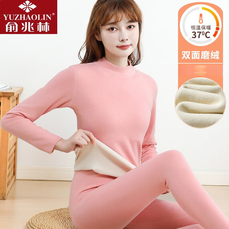 俞兆林中高领保暖内衣女加厚加绒套装德绒无痕打底秋衣秋裤纯棉毛衫舒适 中高领-粉色【套装】 L【80-100斤】