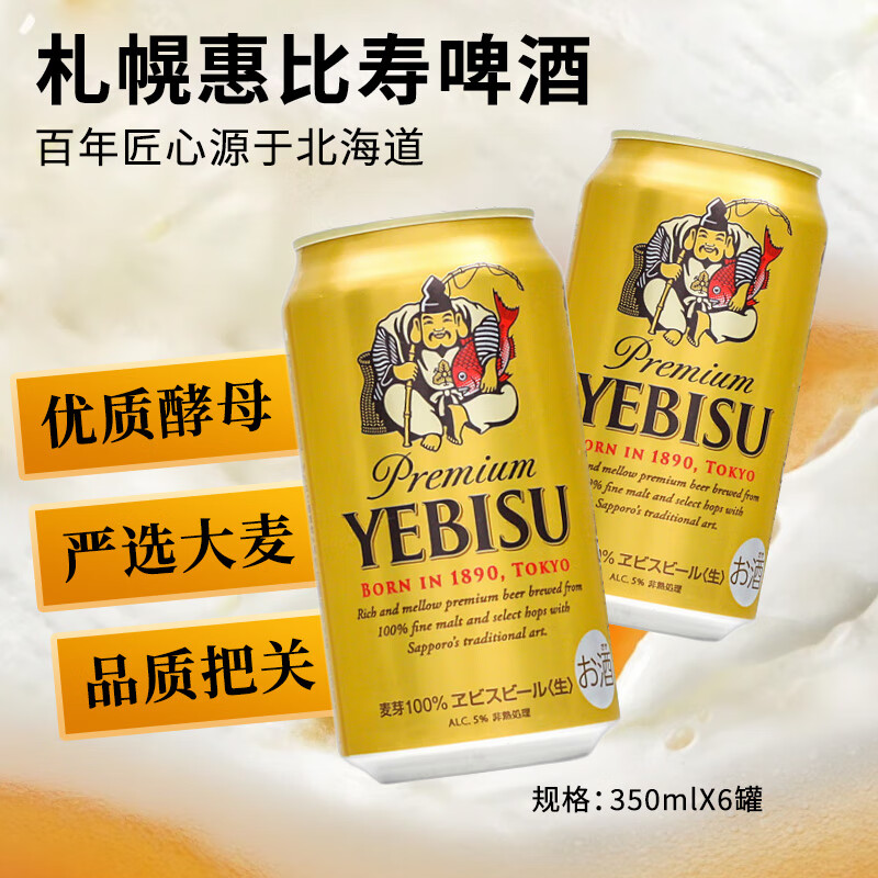 ֣Sapporoϻݱơ ձԭװ 350ml*6 װơ140.6Ԫ