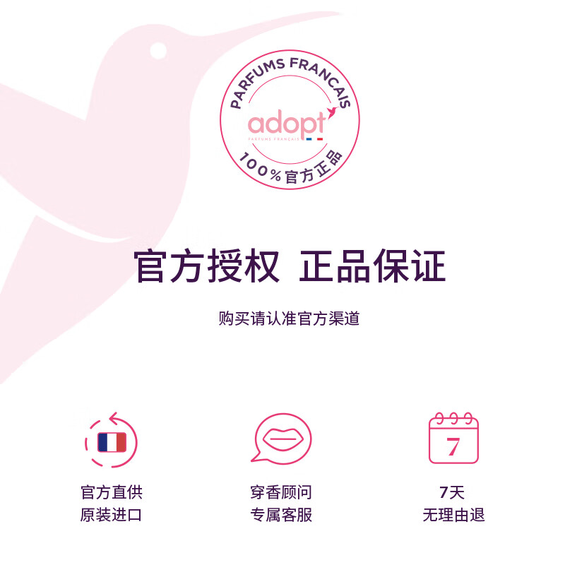 ADOPT’白麝香香水女生法国小众 持久淡香便携 朴悦然 木质调麝香调 白麝香100ml 30ml