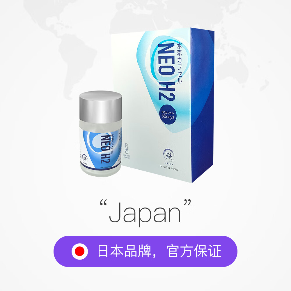UP!NMN大衍原装进口水素氢离子k氧胶囊日本原装进口 1瓶60粒装