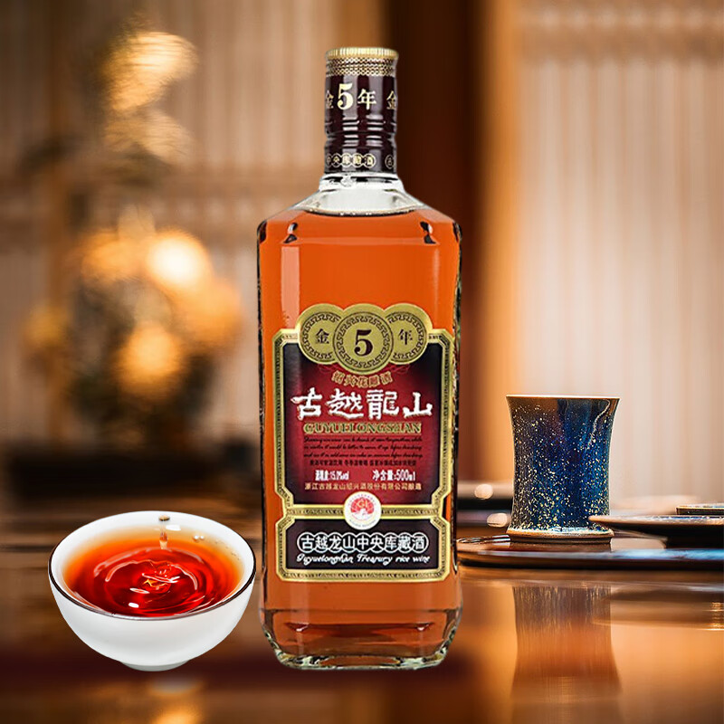 古越龙山绍兴黄酒15度500ml/瓶 半干型中央库藏酒龄5年 金五年*1瓶