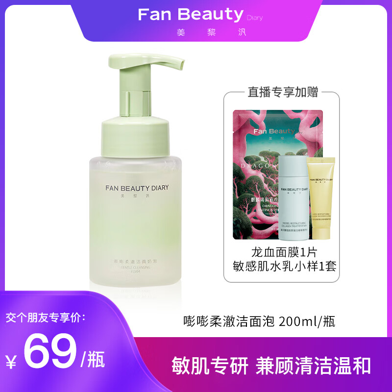 怎么看洁面物品的历史价格|洁面价格走势图