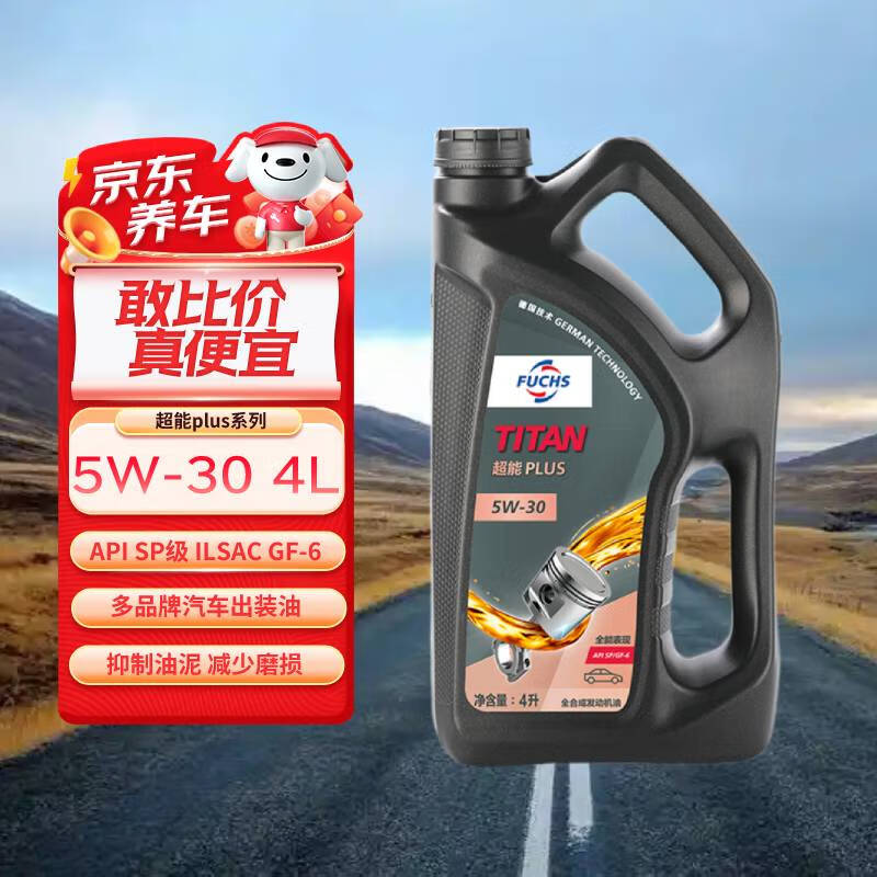 福斯(fuchs)全合成机油润滑油泰坦超能plus 5w-30 4l sp gf6 养车保养