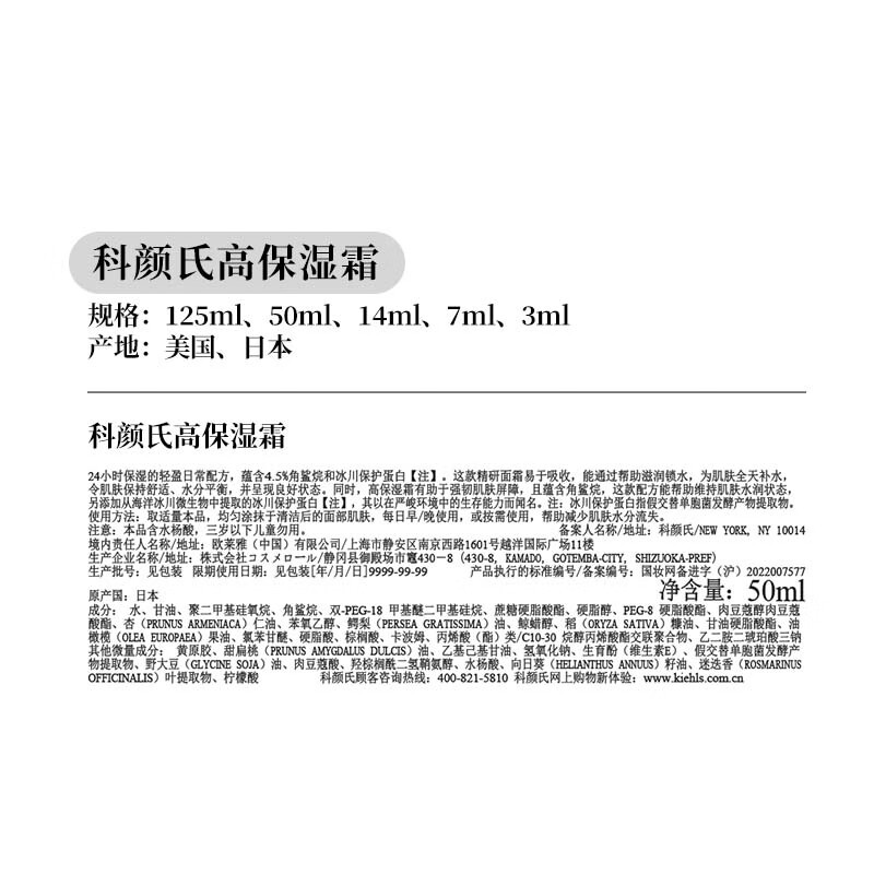 科颜氏【礼盒装】高保湿霜限定版+高保湿精华水40ml 新年礼物送女友 125ml享165ml