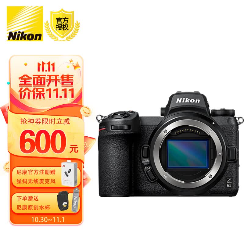 尼康（Nikon） Z 6II Z6ii（Z62）全画幅微单相机 z6二代 Vlog相机  数码相机 单机身（不含镜头）使用感如何?