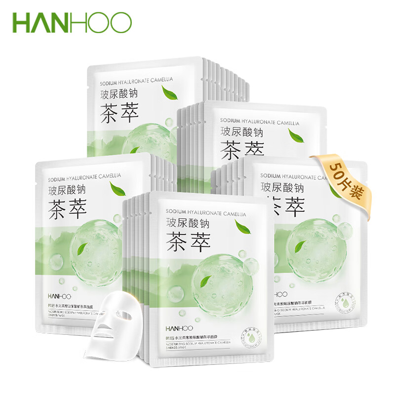 韩后（Hanhoo）水光柔嫩玻尿酸钠茶萃面膜 补水保湿提亮肤色男女护肤品 茶萃面膜50片