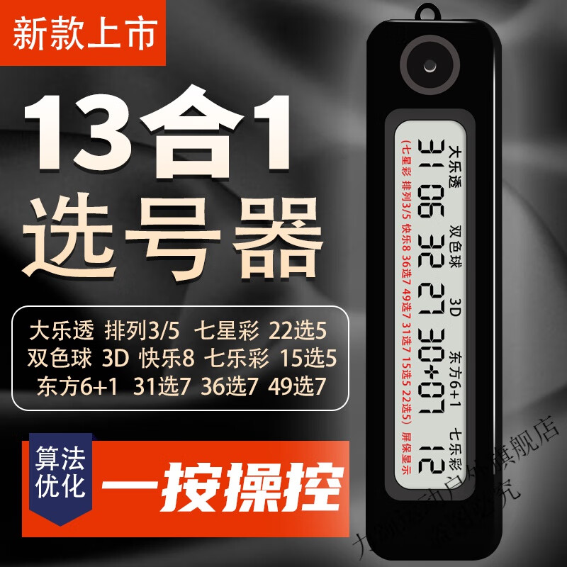 ���̣�LISONG�����Ƶ���ҡ����˫ɫ�����͸����8����3D���ǲ�����35��Ʊ���ֲ� ��13��1ѡ����