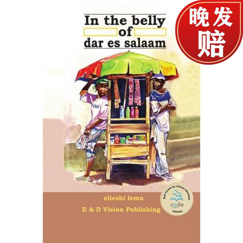 【4周达】in the belly of dar es salaam