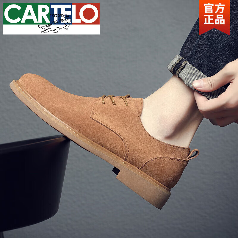 卡帝乐鳄鱼（CARTELO）皮鞋男秋季真皮牛筋色软底英伦复古牛反绒皮商务休闲鞋磨砂翻毛皮 驼色 43 京东折扣/优惠券