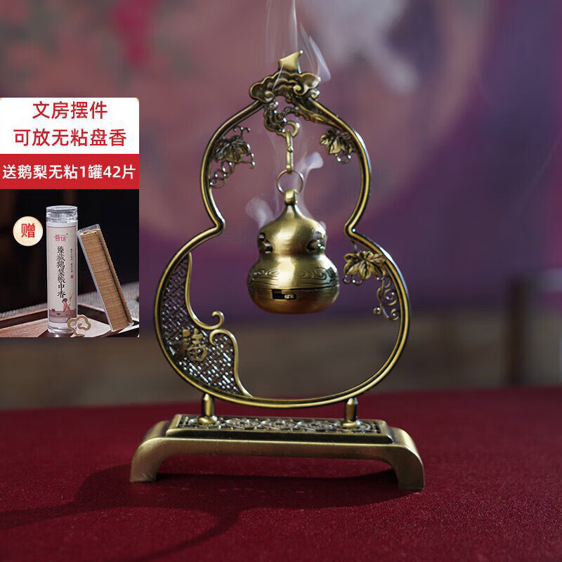 普云吉祥福禄迷你吊炉金桂香王无粘香盘香沉香檀家用室内香薰葫芦摆件 迷你福禄吉祥吊炉（锌合金）