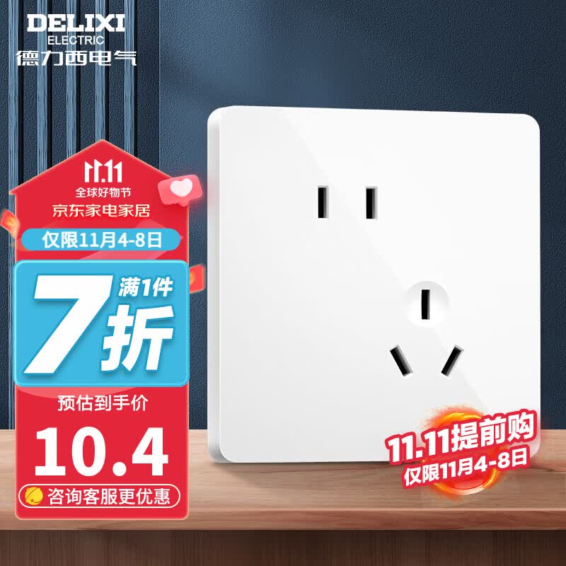 德力西（DELIXI） 开关插座面板86型821无边框美学大板白色墙壁开关二三插电源插座 斜五孔插座使用感如何?