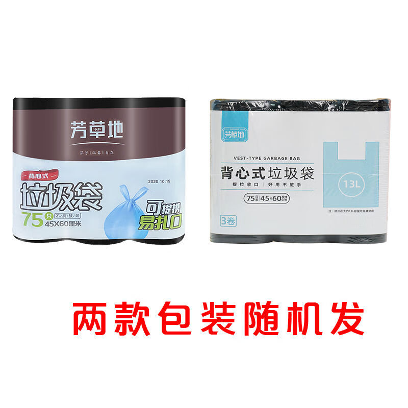 芳草地垃圾袋廚房家用加厚手提式垃圾袋中號加韌背心式塑料袋 1包共75只(手提式) 1只
