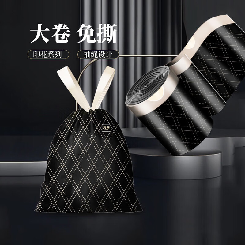 利得抽绳印花垃圾袋加厚垃圾袋抽绳 【黑金·免撕加厚】100只