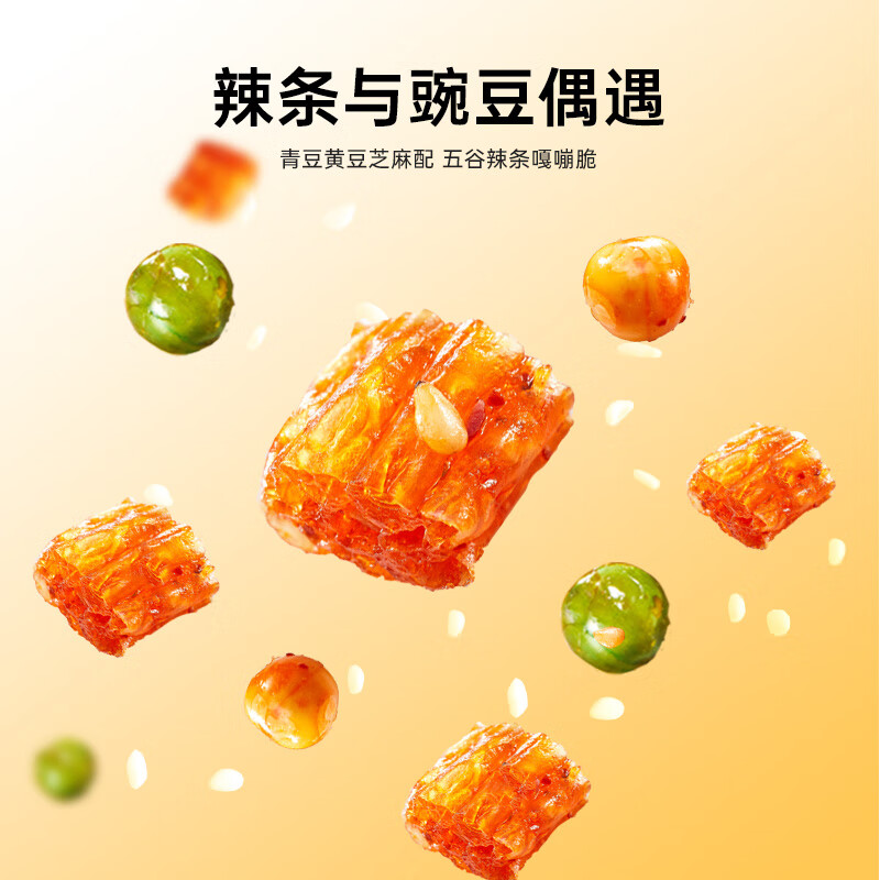 佳龙辣条五谷杂粮小吃面筋休闲追剧零食豆干辣味怀旧麻甜辣年货节礼盒 【送收纳盒*1】五谷杂粮18g*50包（甜辣味900g）