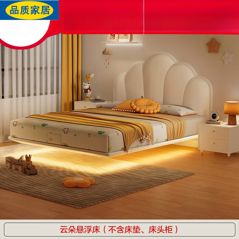 生态宜家(eco-me)【官方直销】儿童悬浮床家居床公主床男孩女孩卧室