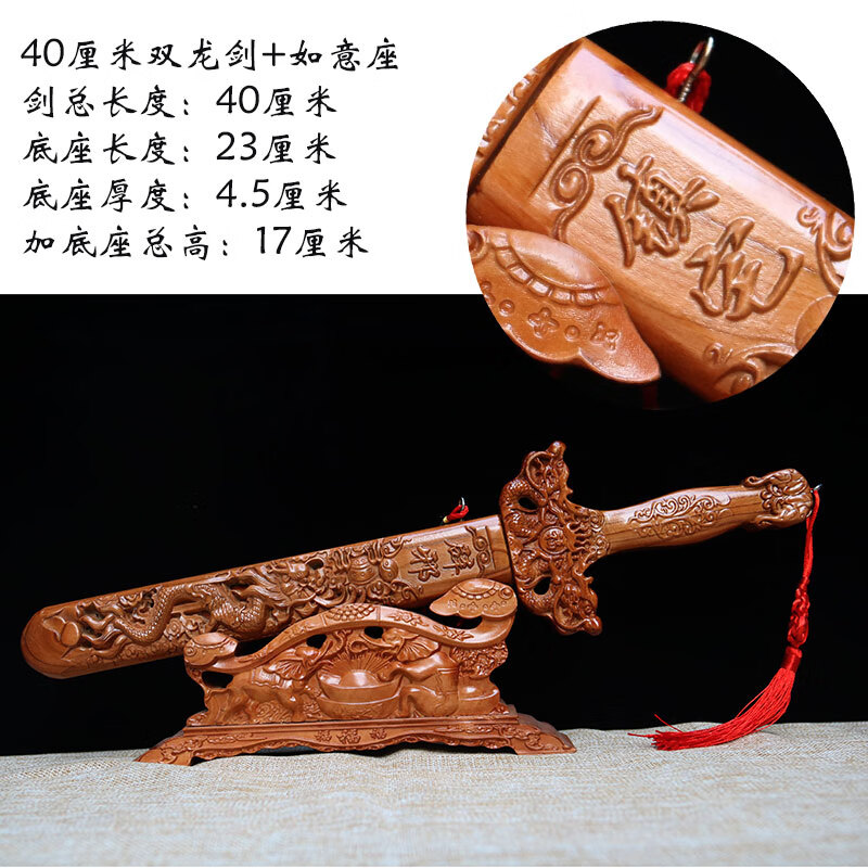 出写正宗肥城天然桃木剑木雕挂件桃花雷击木雕刻客厅摆件桃木宝剑 40.