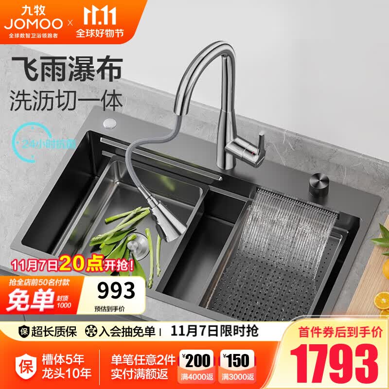 九牧（JOMOO）厨房水槽单槽洗菜盆一体盆304不锈钢手工洗碗槽纳米洗菜池台上盆 【飞雨】78*48(含抽拉龙头)预售属于什么档次？