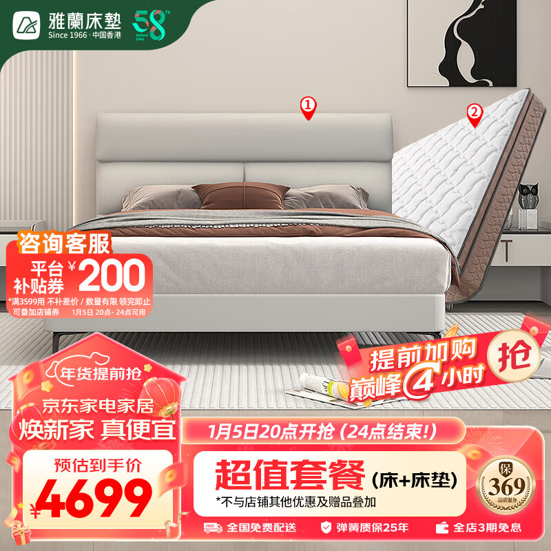 皮艺床历史价格查询京东|皮艺床价格走势