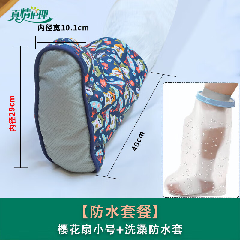 保暖套石膏脚套打石膏袜受伤护具保暖加绒鞋套冬季专用脚踝骨折保护套