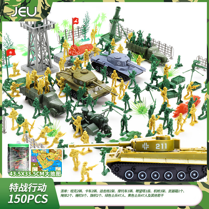 好沐音(haomuyin)jeu600只军事小兵人模型玩具兵 沙盘战争兵团塑料
