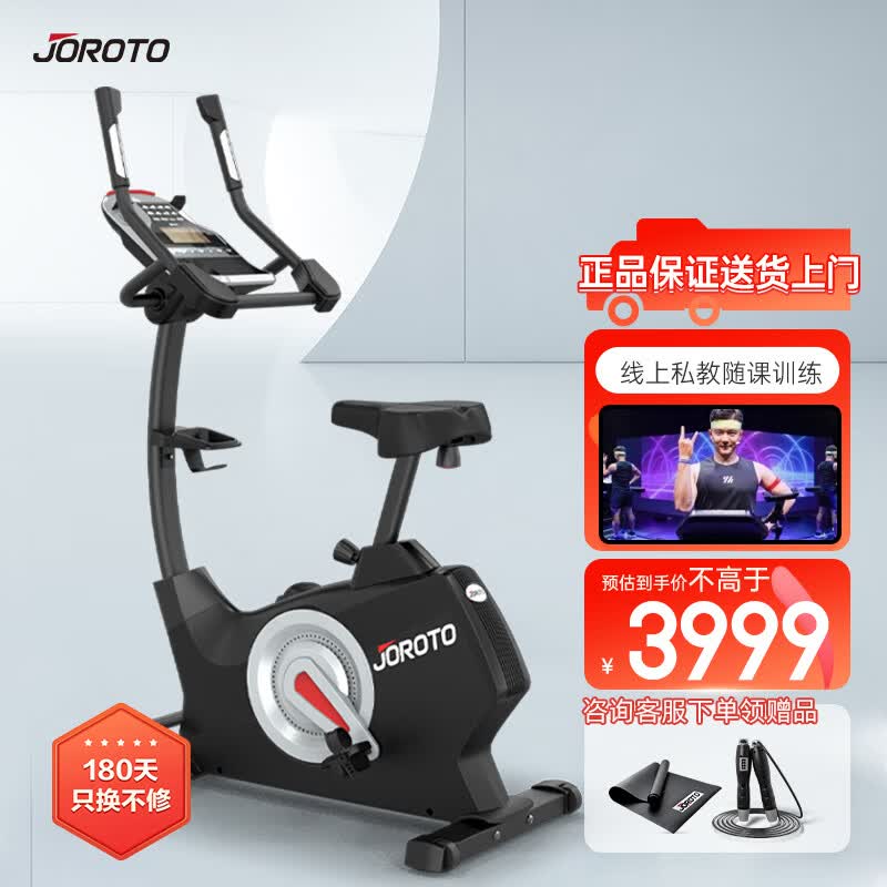 捷瑞特(JOROTO)动感单车家庭用 电磁阻力轻音骑行健身器材动感单车MB60