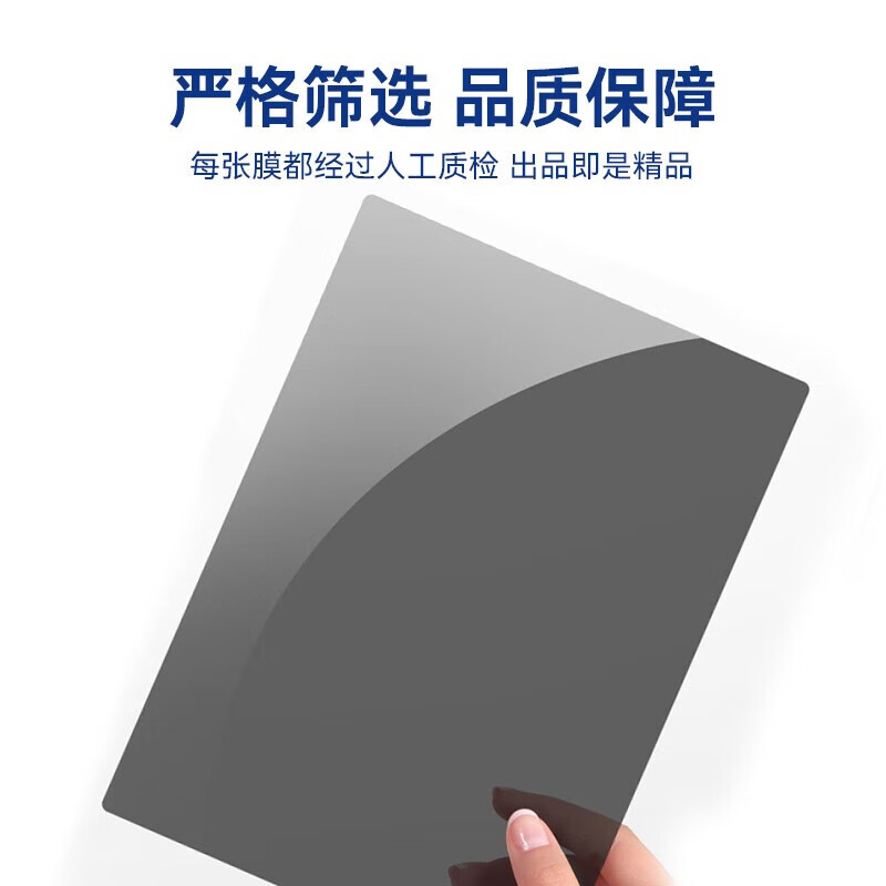 0度适用台式显示器电脑防窥膜24英寸27英寸电防窥膜隐私保护膜贴膜防蓝光防贴膜【边角固定免贴】 24英寸(532*299) 防窥防蓝光贴膜