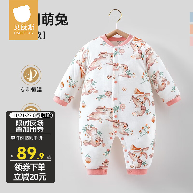 贝肽斯婴儿衣服秋冬婴儿连体衣春秋纯棉智能恒温宝宝哈衣爬行服 花间萌兔-中开 73cm