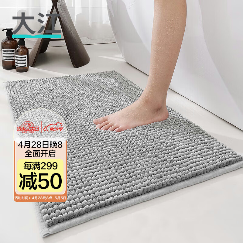 大江 浴室地垫卫浴 地巾吸水防滑脚垫40x60cm
