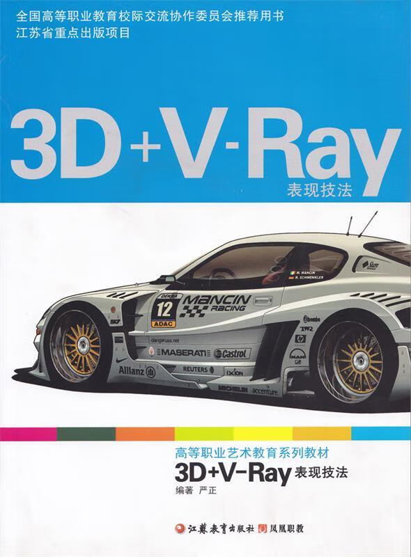 3d v-ray