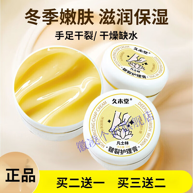 mercilen马油皲裂膏防脚后跟干裂膏润肤保湿霜手霜皴裂膏 3盒装【买2