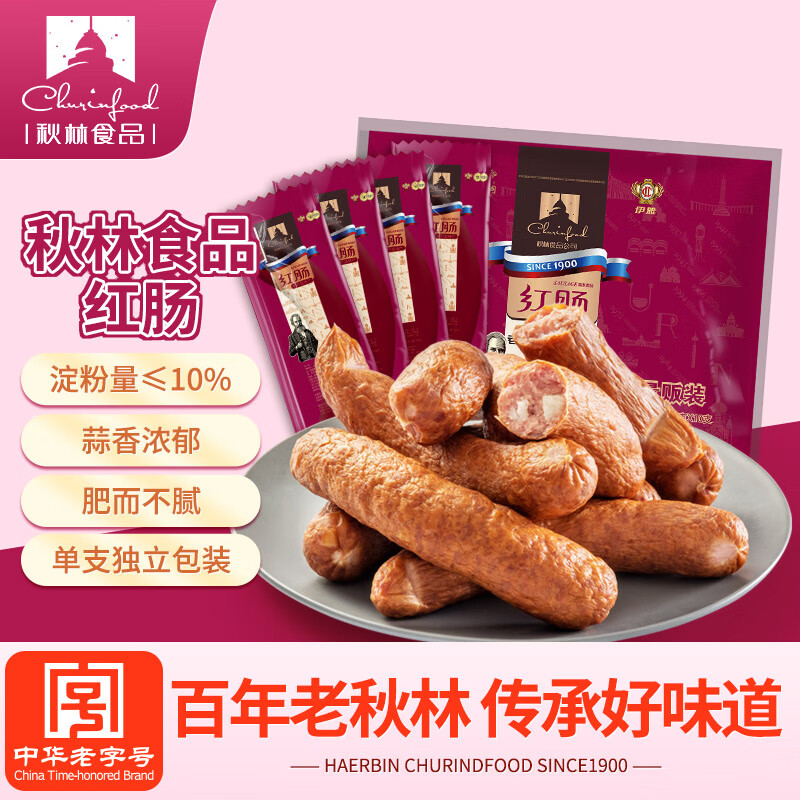 伊雅 中华老字号 哈尔滨秋林食品公司红肠1.2kg（120g*10支）猪肉肠