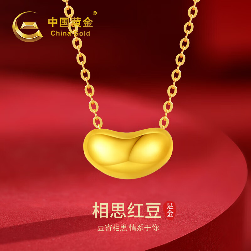 gold黄金项链女足金相思豆吊坠新年情人节日生日礼物三金送女友老婆