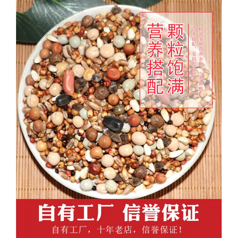 smvp鸽粮50斤无玉米50斤鸽子粮无玉米鸽粮食营养饲料鸟食信鸽观赏鸽肉