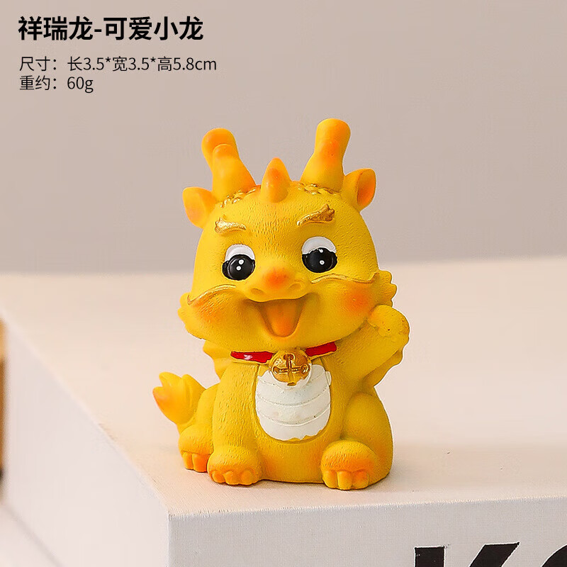 网红卡通国潮龙桌面摆件龙可爱小龙生肖龙宝宝公仔礼品龙年吉祥物