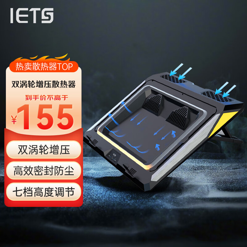 IETS笔记本散热器底座支架风冷防尘14/15.6英寸17.3涡轮增压电竞游戏笔记本电脑压风式散热器 14/15寸USB标准版