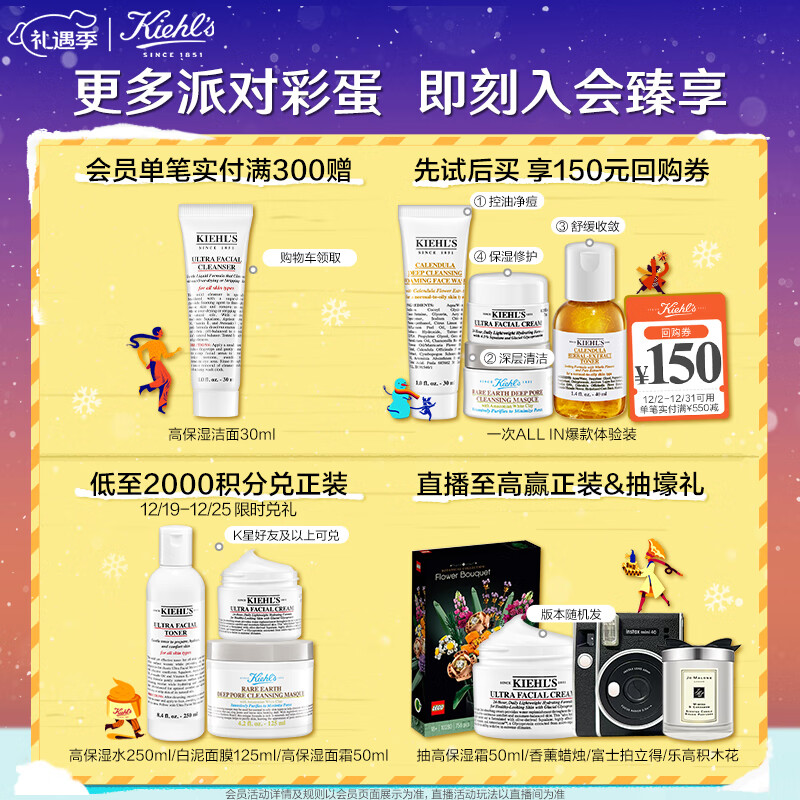 科颜氏（Kiehl's）高保湿面霜125ml 补水修护水乳 护肤品礼盒 生日礼物女圣诞